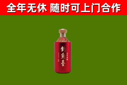 玉树烟酒回收钓鱼台.jpg