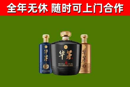 玉树烟酒回收华茅酒.jpg