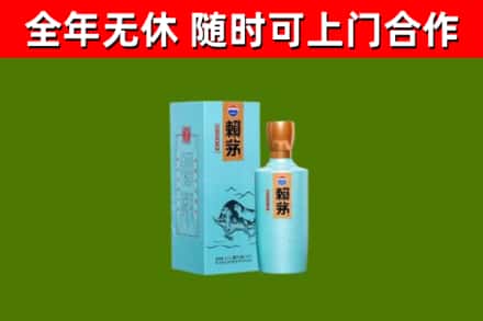 玉树烟酒回收纪念赖茅.jpg