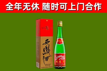玉树烟酒回收西凤酒绿瓶.jpg