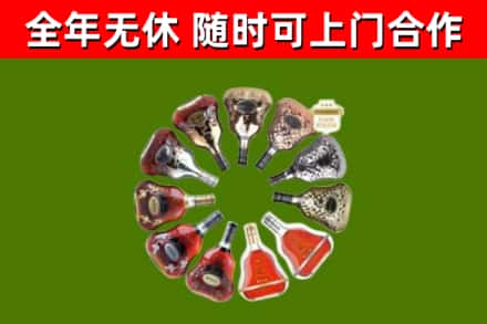 玉树烟酒回收XO洋酒.jpg