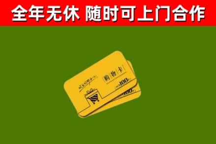 玉树烟酒回收购物卡.jpg
